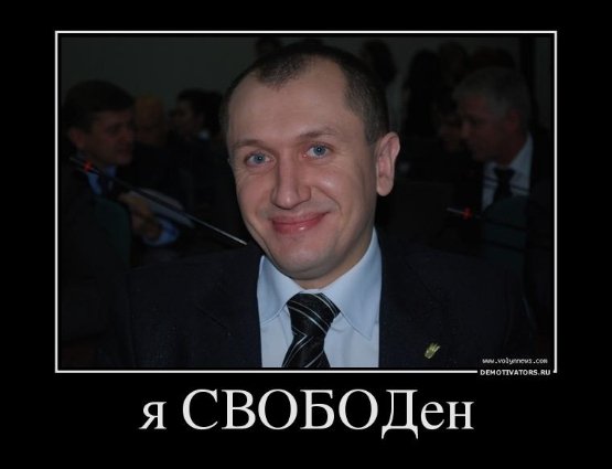 Депутат Микола Яручик - свободівська  «майже тушка»:  з фракції вигнали, а депутатом лишився