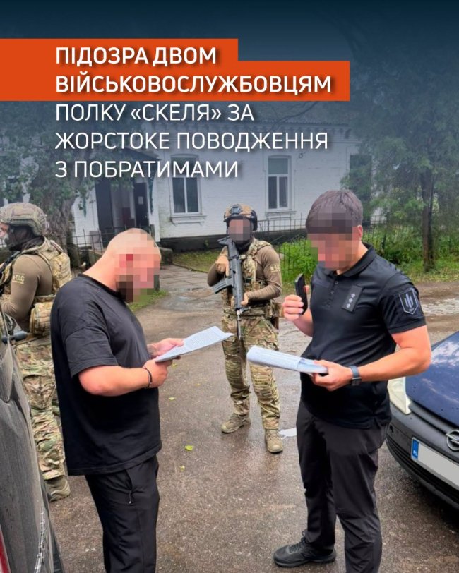 Двом військовим зі «Скелі» оголосили підозру за знущання над побратимами
