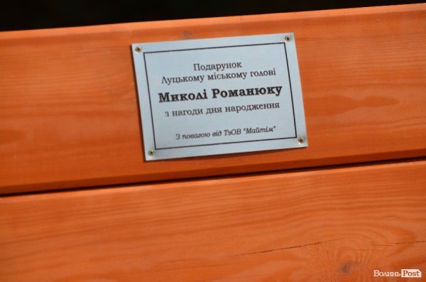 Подаровані і встановлені для Романюка паркові лавки викликали реакцію активістів. ФОТО