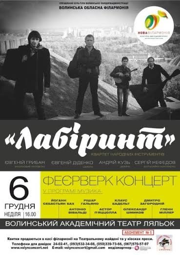 У Луцьку звучатимуть кращі композиції Баха та Вівальді