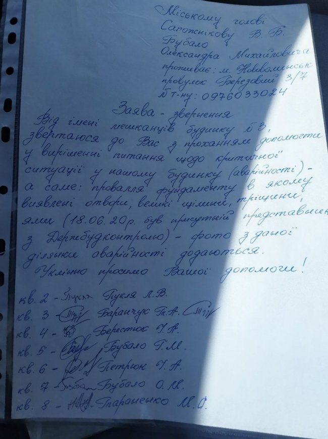Тріщить по швах: на Волині може завалитися житловий будинок. ФОТО