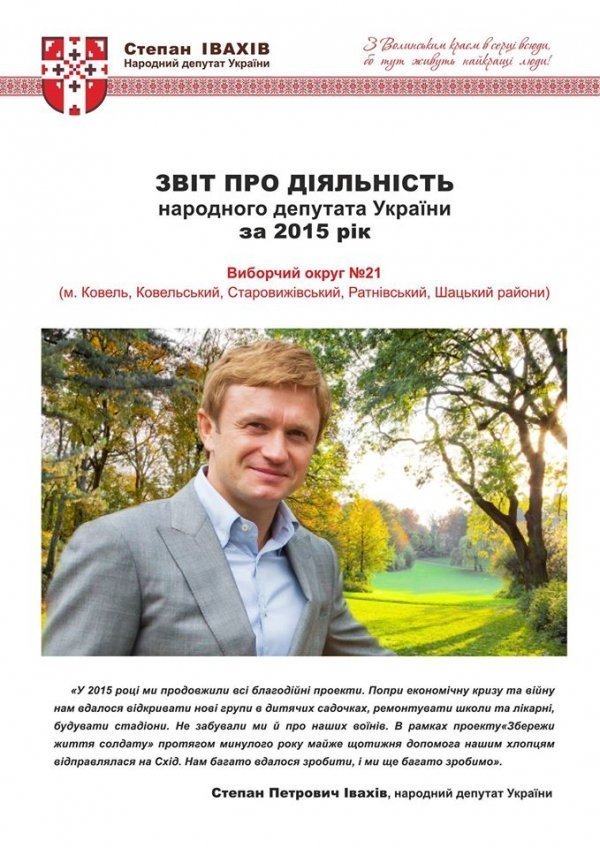 Середня ефективність роботи волинських депутатів - 67,5%. ІНФОГРАФІКА. ФОТО