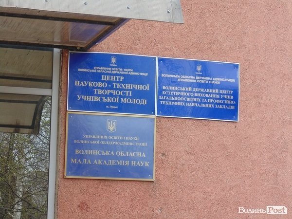 Луцьк вшанував Чорновола. ФОТО