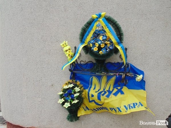 Луцьк вшанував Чорновола. ФОТО