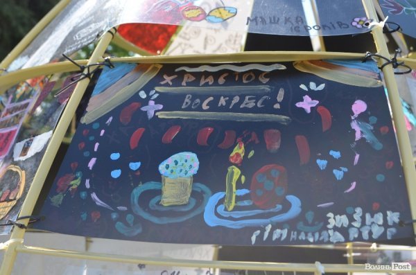 У Луцьку створили великі пасхальні яйця з малюнків. ФОТО