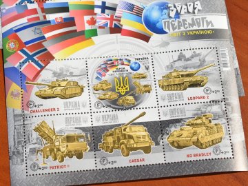 На Волині стартував продаж поштових марок «Зброя Перемоги. Світ з Україною»