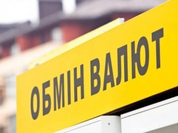 Курс валют у Луцьку 14 березня