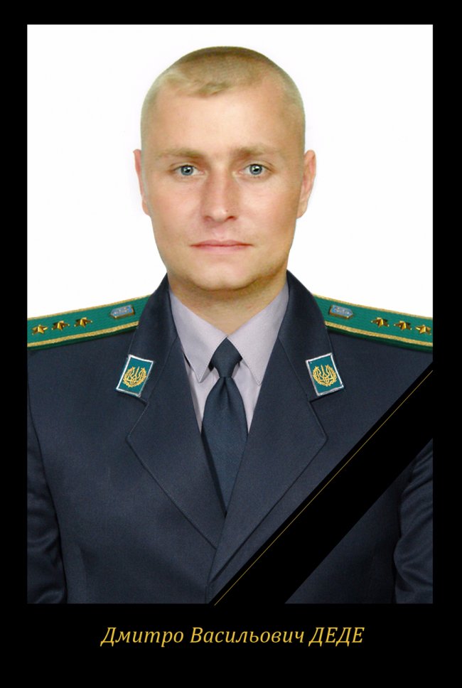 На Луганщині загинули два прикордонники