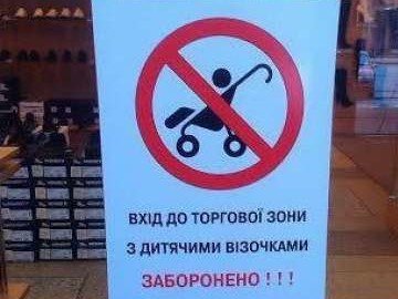 У Ковелі маму з дитиною у візочку вигнали з магазину дитячих товарів