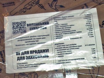 У Луцьку за рік зібрали понад 35 тисяч «Волинських сухпайків». ВІДЕО