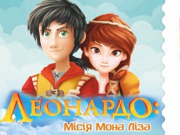 «PremierCity» дарує малюкам розваги за перегляд мультика