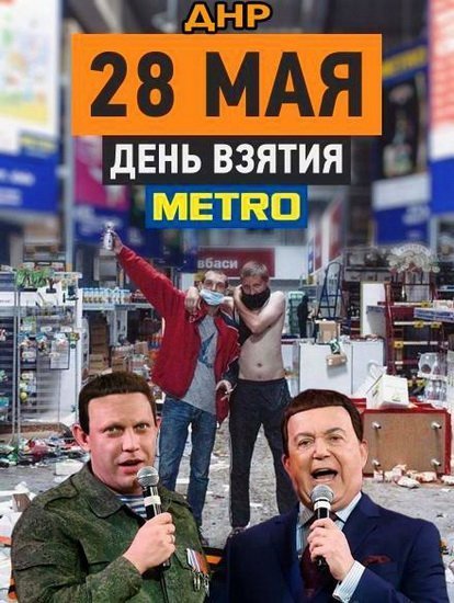 Пореченков з гвинтівкою, Кобзон в ДНР і Найєм про зарплату нардепа. ФОТОЖАБИ