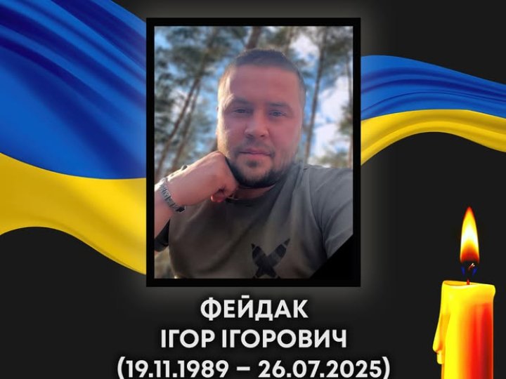 Від отриманих травм у лікарні помер головний сержант з Волині Ігор Фейдак