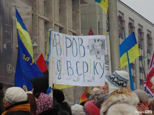 Майдан vs Антимайдан. НОТАТКИ ОЧЕВИДЦЯ