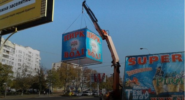 Над головами луцьких пішоходів повісили небезпечну рекламу. ФОТО