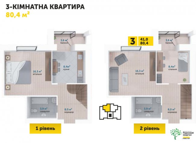  ЖК «Парковий квартал»: як виглядає планування квартир*
