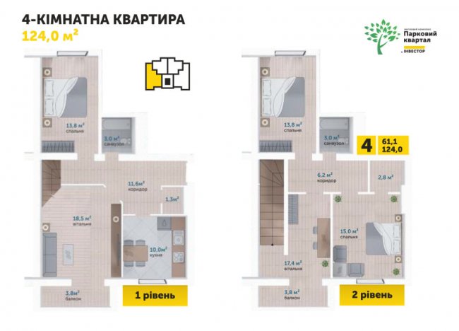  ЖК «Парковий квартал»: як виглядає планування квартир*