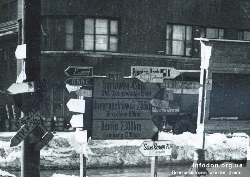 Донецьк під час Другої світової. ФОТО