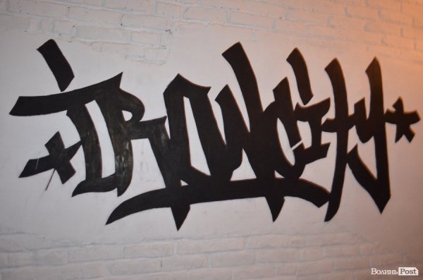 Найкращий день відпустки Войнаровського, або Чим живе культура Луцька? ФОТО