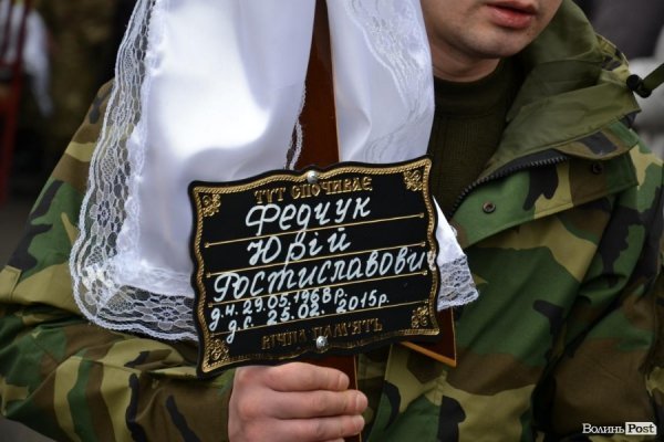 У Луцьку попрощалися із загиблим в аварії бійцем ДУКу. ФОТО