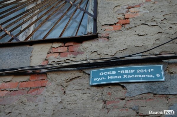 Переполох у луцькому гуртожитку: дим налякав сусідів. ФОТО