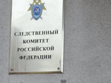 Слідком РФ погрожує МЗС України трибуналом