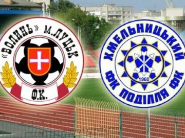 Дубль «Волині» програв вдома 