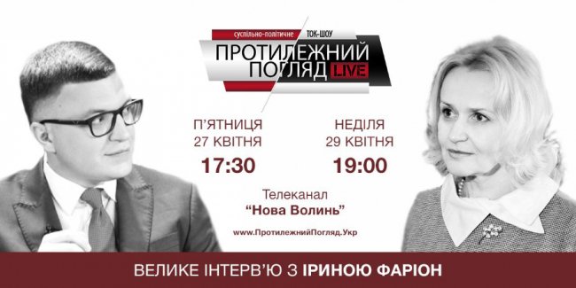 Фаріон: «Вища освіта готує працівників на експорт»