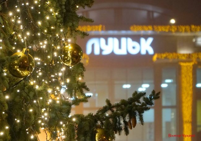 Святковий Луцьк крізь об'єктив фотоапарата