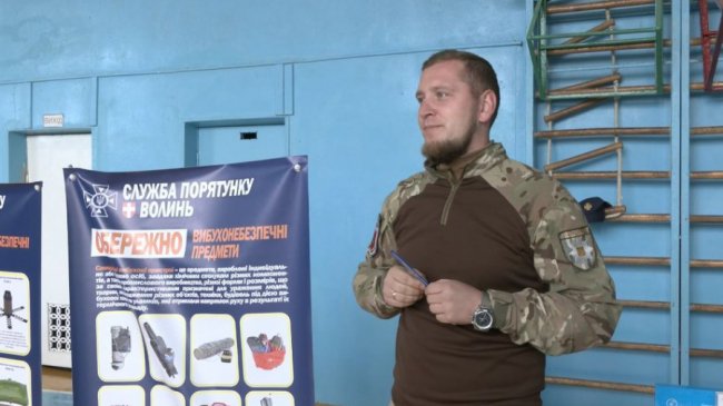 У луцькому ліцеї для школярів провели урок із мінної безпеки