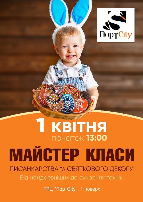 Куди піти у вихідні в Луцьку: 30 березня - 1 квітня