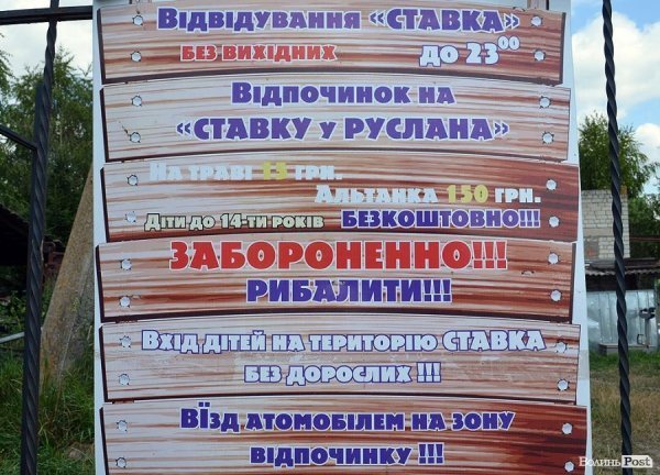 Правила відпочинку: чітко й зрозуміло.