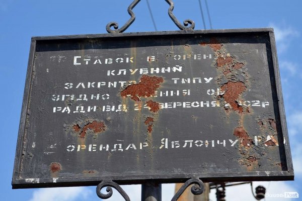 Інформація про орендаря доступна всім, щоправда трішки зіпсована часом.