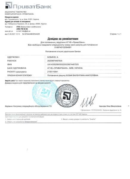 У Луцьку збирають кошти онкохворій архітекторці