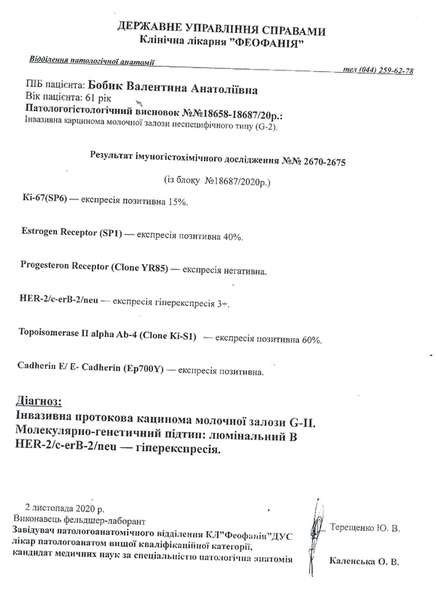 У Луцьку збирають кошти онкохворій архітекторці
