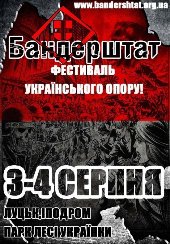 «Бандерштат» оголосив конкурс для дизайнерів