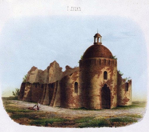 Давня церква Луцького братства в ХІХ столітті руйнувалася. Літографія Олександра Беггрова з малюнку Дмитра Струкова із книги «Памятники русской старины в западных губерниях»