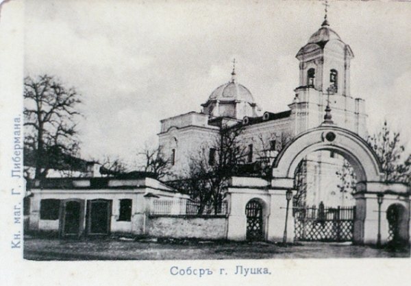 Собор на поштовій листівці Герша Лібермана. Вхідні ворота брами ще дерев'яні. Зображення з книги «Луцьк у старовинній листівці, гравюрі та фотографії» Віктора Літевчука