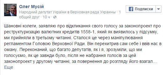 Нардепи відкликають свої голоси за скандальний валютний закон 