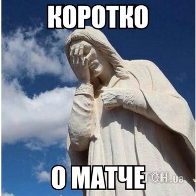 А німці розуміються в порно, − фотожаби на провальний матч Бразилії