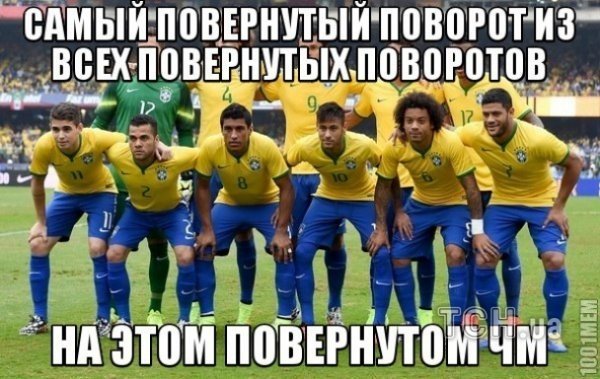 А німці розуміються в порно, − фотожаби на провальний матч Бразилії