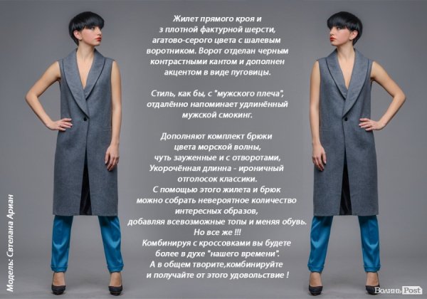 А тепер лук тижня від стильної Світлани Аріан