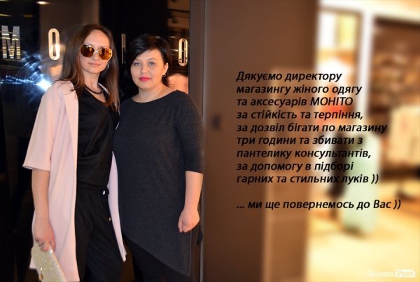 Fashion Restyle: від повсякденності до елегантної класики. ФОТО