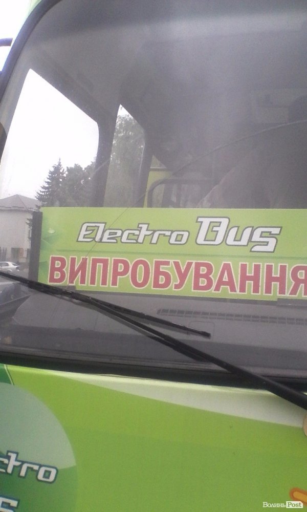 У Луцьку презентували експерементальний  електроавтобус. ФОТО
