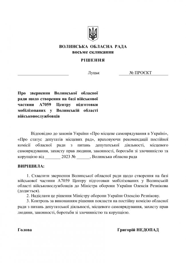 Білоруси поширюють фейк про будівництво «польської воєнної бази» на Волині
