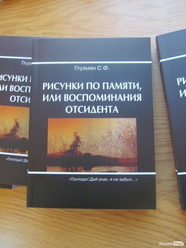 Україна лишається напіврадянською, ‒ Семен Глузман у Луцьку. ФОТО