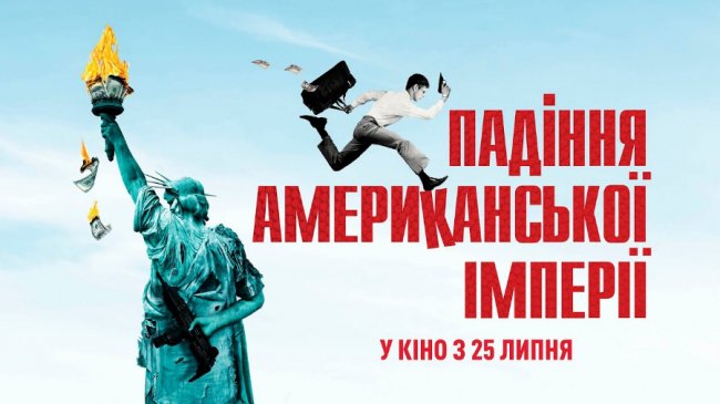 Куди піти на вихідні у Луцьку: 26 – 28 липня