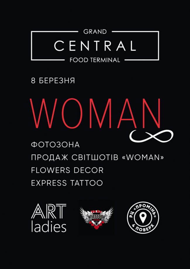  Як у «Промені» святкуватимуть 8 березня*