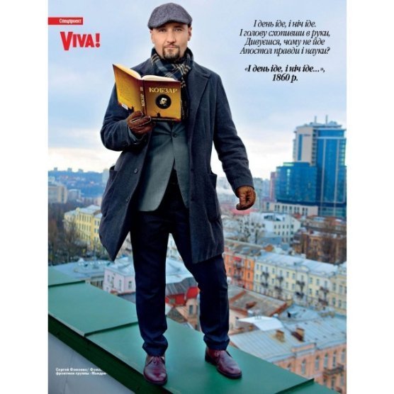 Українські зірки і «Кобзар». ФОТО