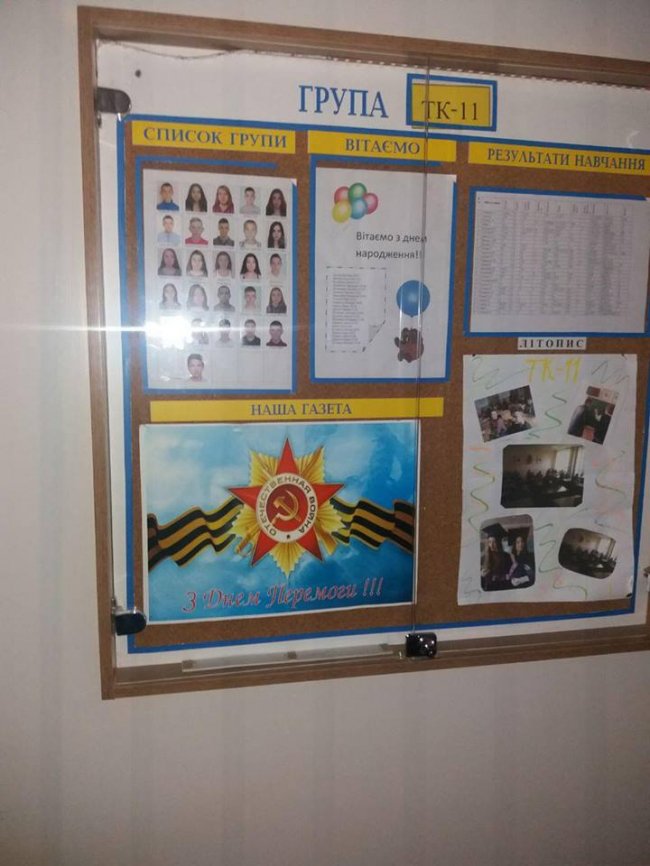 У Луцьку коледж «прикрасили» георгіївськими стрічками. ФОТО